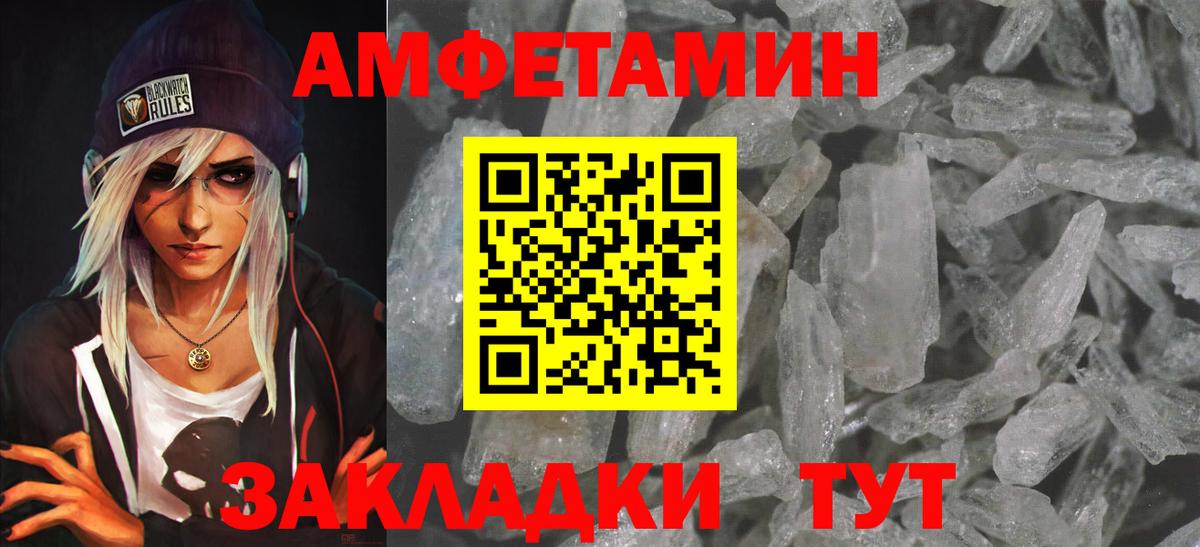 АМФ  АМФ  Большой Камень  Амфетамин Розовый  Вход с VPN 