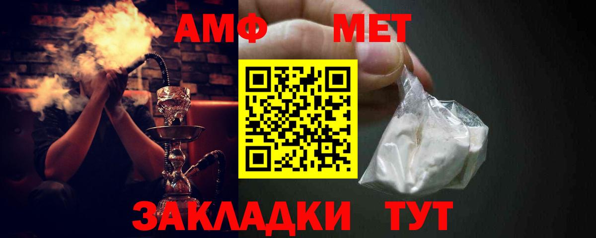 АМФЕТАМИН 97% Большой Камень