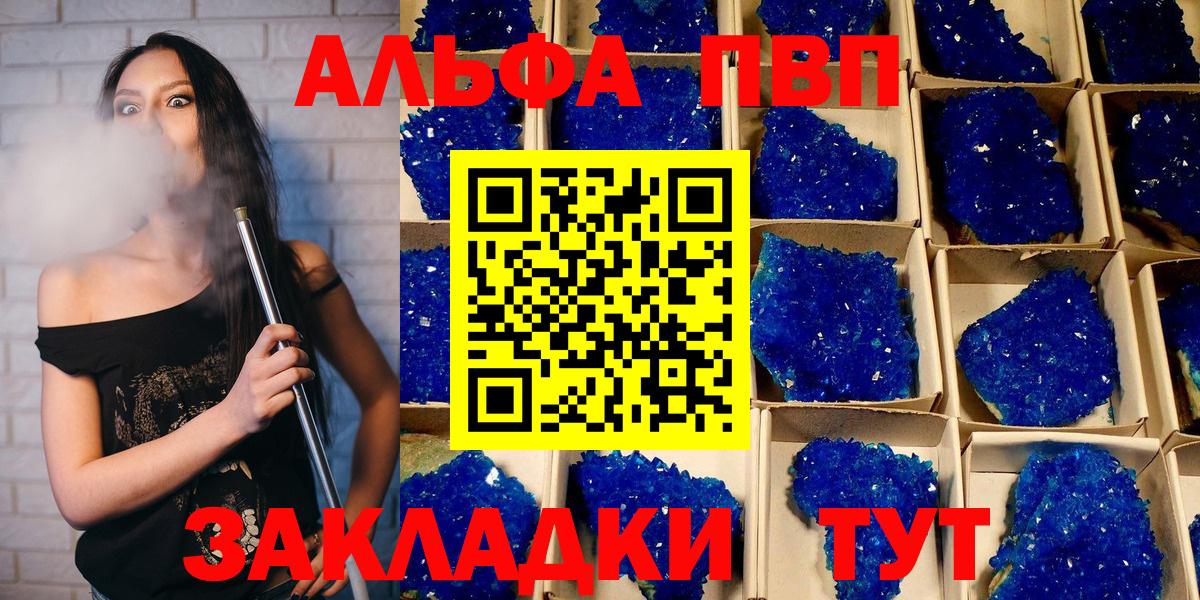 A PVP мука Большой Камень
