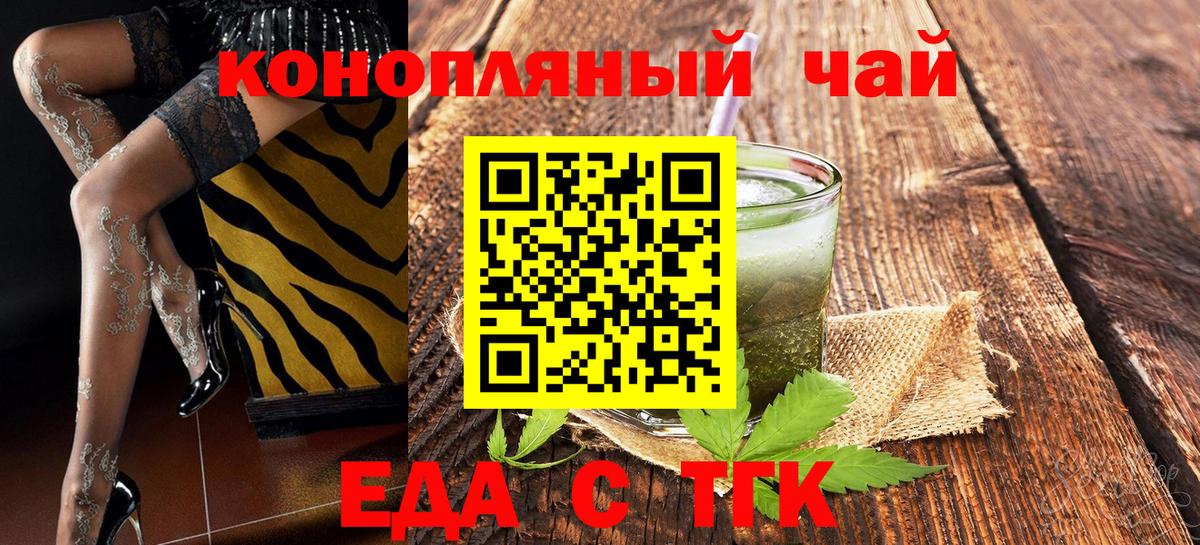 Большой Камень  Печенье с ТГК конопля  Вход с VPN 