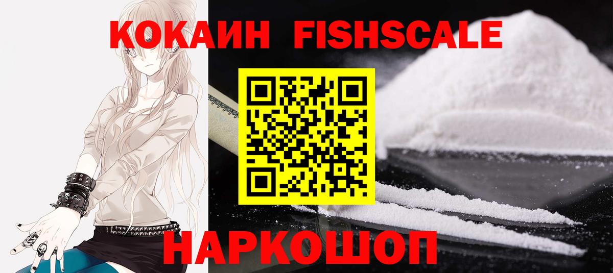 КОКАИН Боливия  Cocaine 97%  Cocaine  Большой Камень  Вход с VPN 