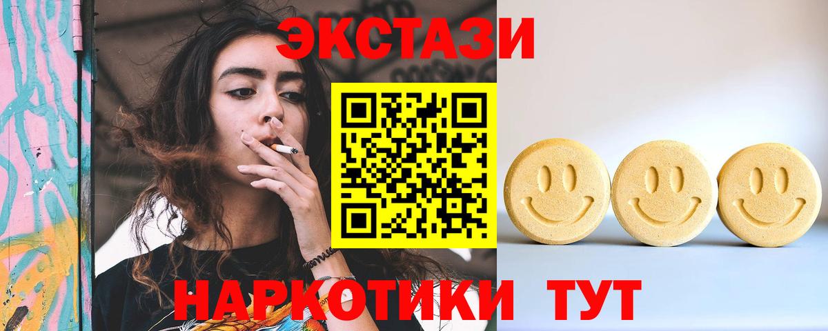 Большой Камень  ЭКСТАЗИ Punisher  Ecstasy Philipp Plein  Вход с VPN 