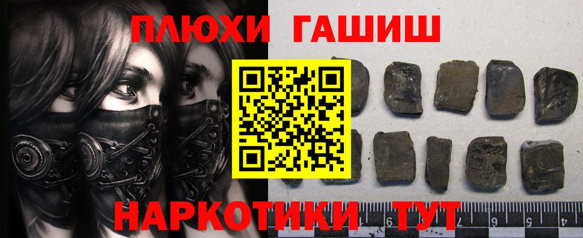 Гашиш 40% ТГК  Вход с VPN  Гашиш Premium  Большой Камень 