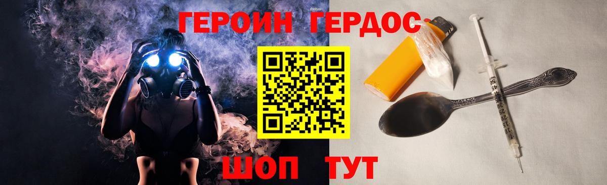 Героин  Вход с VPN  Большой Камень  Героин афганец 