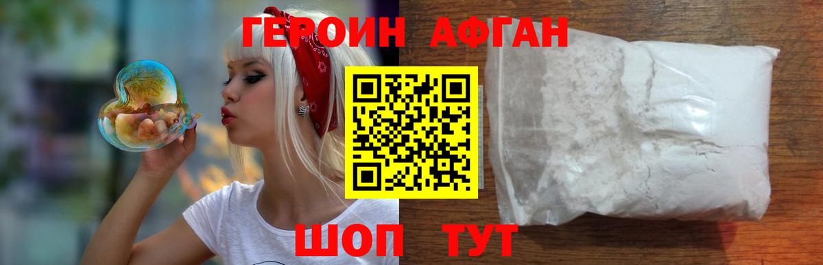 Героин VHQ Большой Камень