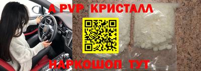 apvp Апшеронск