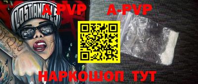альфа пвп VHQ Апрелевка