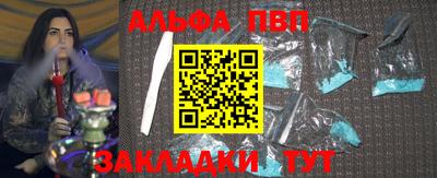 альфа пвп VHQ Апрелевка