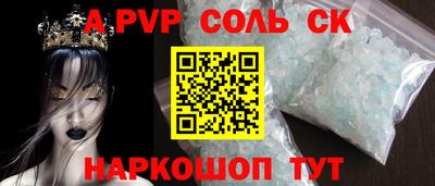 apvp Апшеронск
