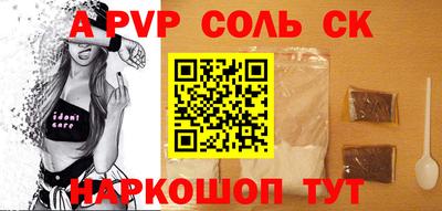 apvp Апшеронск