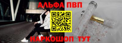 альфа пвп VHQ Апрелевка