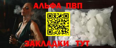 альфа пвп VHQ Апрелевка