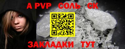 apvp Апшеронск