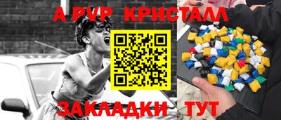 альфа пвп VHQ Апрелевка