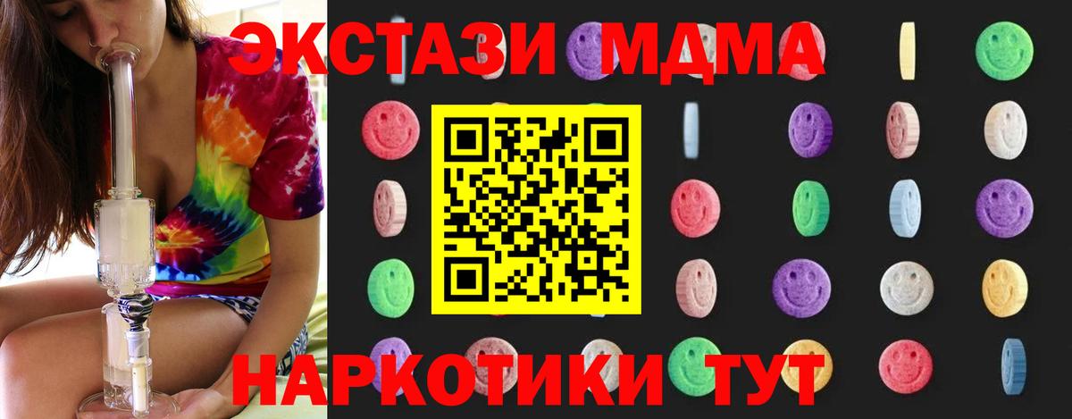 МДМА crystal  МДМА Molly  Большой Камень  МДМА  Вход с VPN 