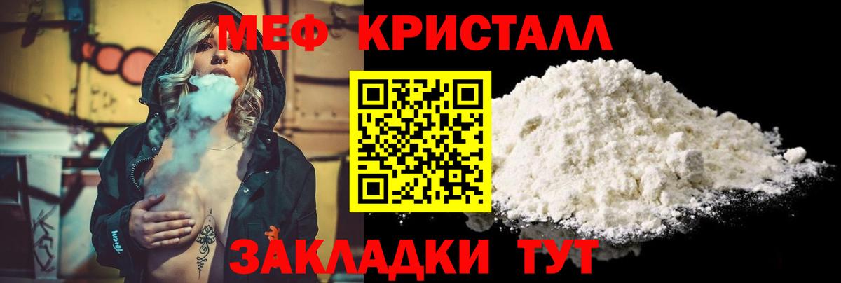 Мефедрон  Мефедрон мяу мяу  Вход с VPN  Большой Камень 