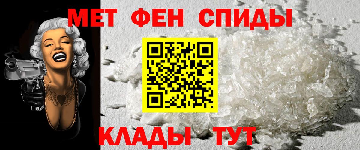 Большой Камень  Первитин  Вход с VPN  Первитин пудра  Первитин пудра 