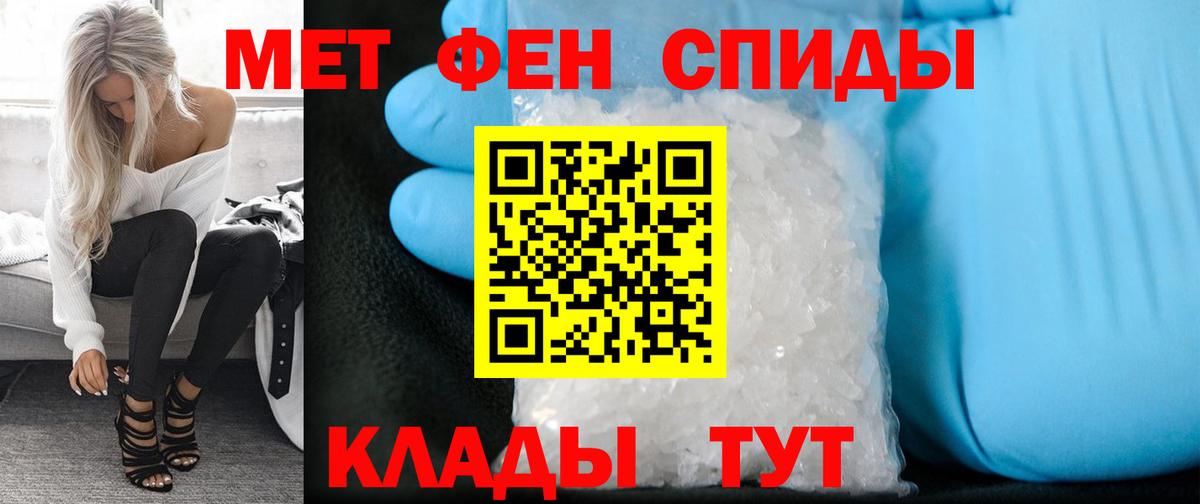Метамфетамин Methamphetamine Большой Камень