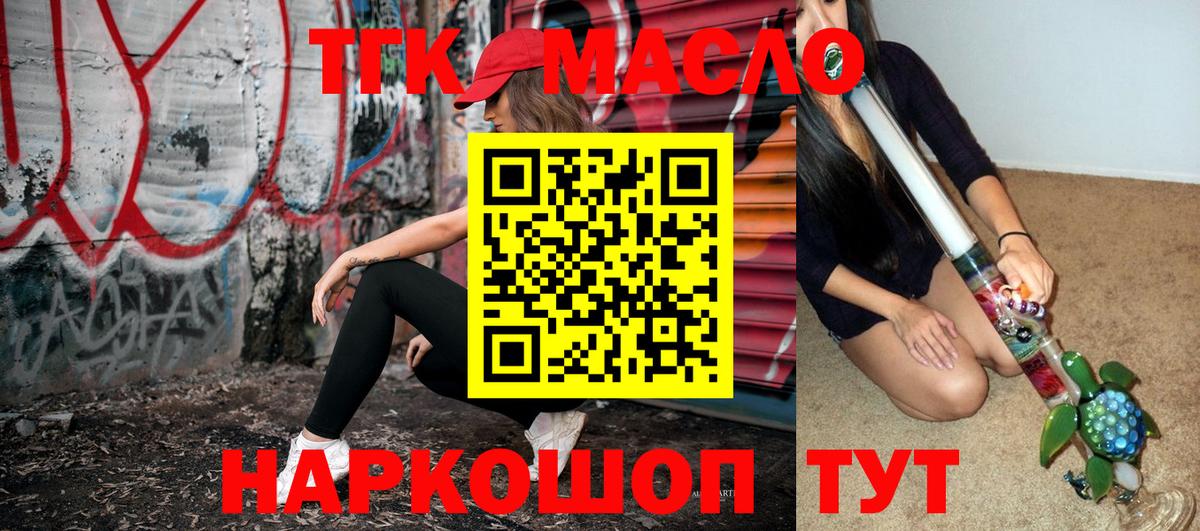 Большой Камень  ТГК жижа  ТГК концентрат  Вход с VPN 