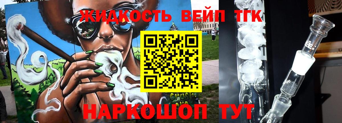 Дистиллят ТГК концентрат Большой Камень