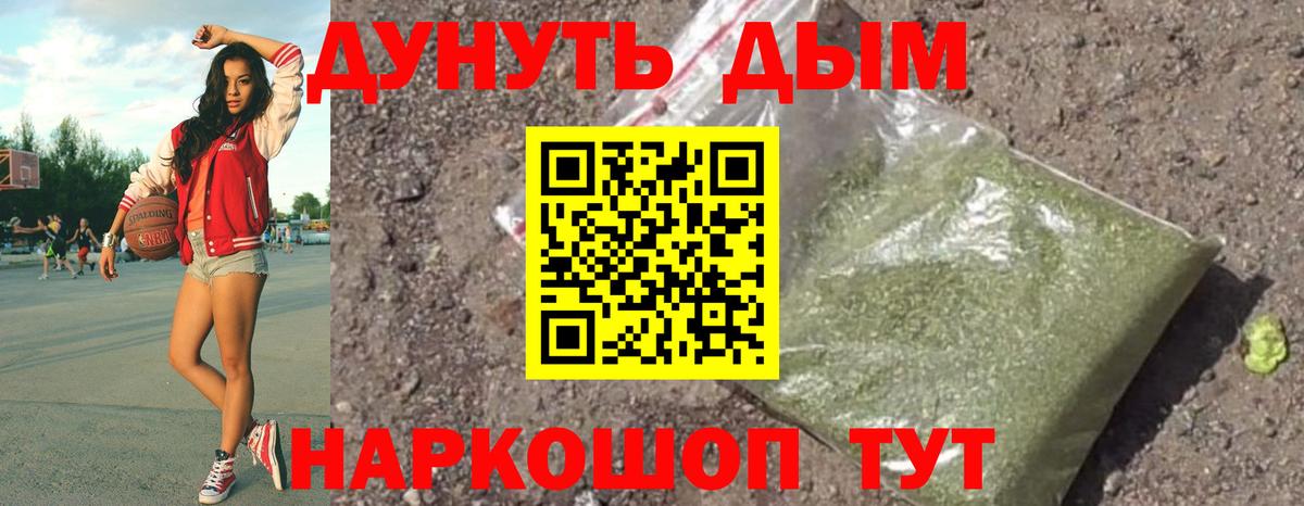 Бошки марихуана план  Бошки Шишки SATIVA & INDICA  Конопля Bruce Banner  Вход с VPN  Бошки марихуана тримм  Большой Камень 